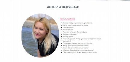 Наталья Зубова Здоровый кишечник плоский живот NEW