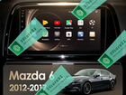 Магнитола Mazda 6 Android 9