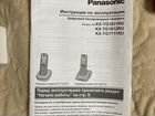 Panasonic домашний телефон объявление продам