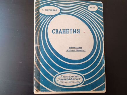 Брошюра 1928 года