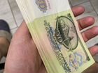 50 рублей 1961 год 90 штук