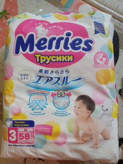Merries трусики M 58 шт