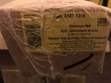 Плинтус Coswick