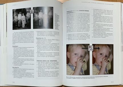 Книга «цифровая фотография»