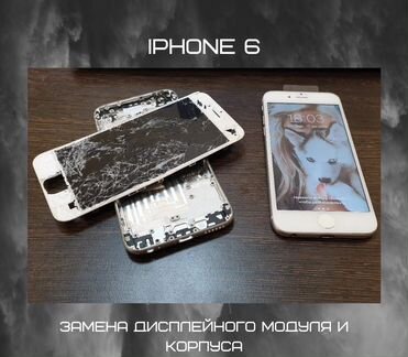 Ремонт телефонов/ смартфонов/ ноутбуков