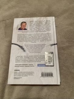 Стивен Уэстаби - Хрупкие жизни