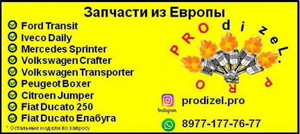 Peugeot boxer тнвд евро 5 из европы