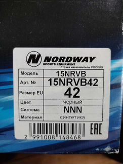 Лыжные ботинки 42 размер