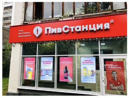 Инвестиции в бизнес (магазины пивстанция)