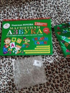 Магнитная азбука