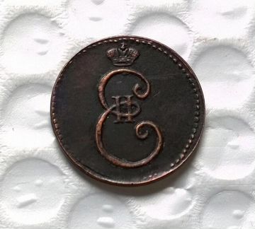 Деньга 1796 года имитация