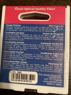 Фильтр для камеры 58мм