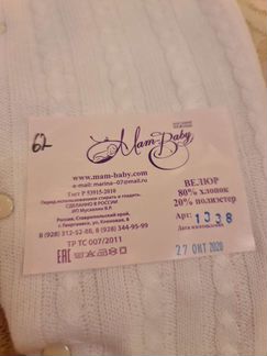 Костюм на выписку