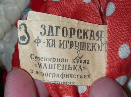 Сувенирная кукла Машенька Архангельская Губерния