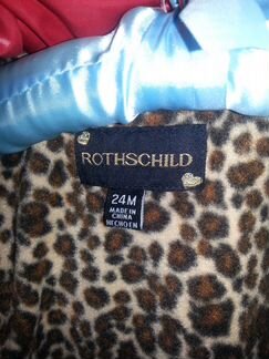 Куртка Ротшильд