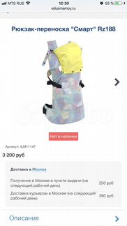 Эргорюкзак I Love Mum