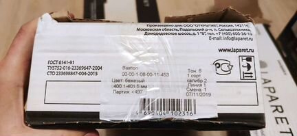 Керамическая плитка Laparet Bastion цвет бежевый