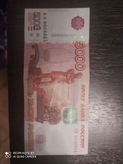 Купюра с красивым номером