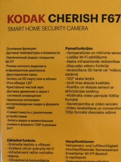 Камера видеонаблюдения wifi