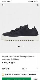 Кроссовки с белой рифленно подошвой Pull&bear