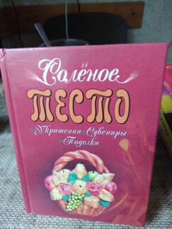 Книги по рукоделию