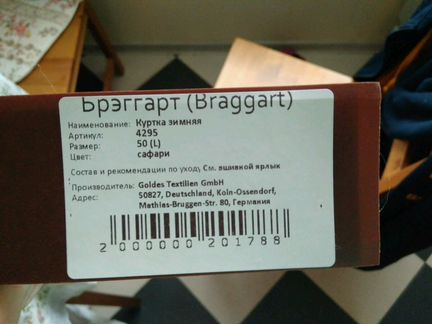 Мужская зимняя куртка Braggat