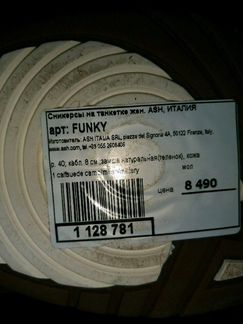 Новые сникерсы на танкетке Ash