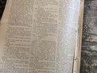 Газеты 1893 года объявление продам
