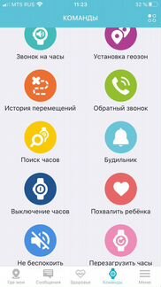 Детские часы с gps