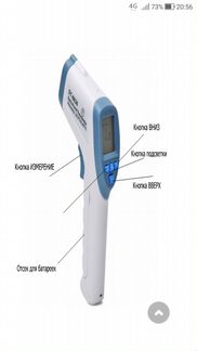 Бесконтактный инфракрасный термометр-пистолет