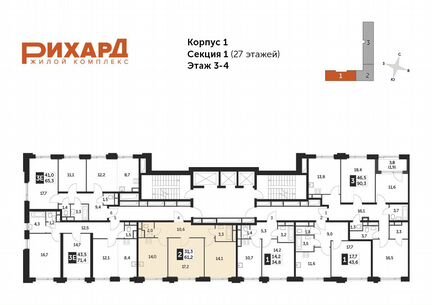 2-к квартира, 61.2 м², 4/27 эт.