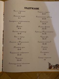 Египет книга-игра