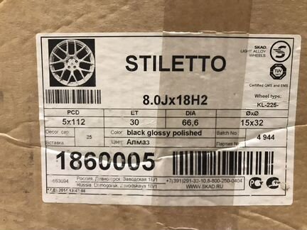Диски stiletto skad 8.0jx18H2