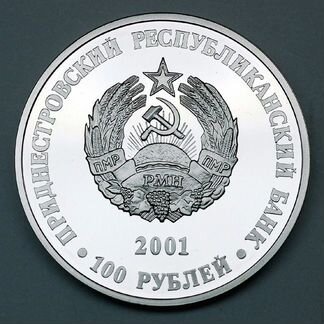 Приднестровье 100 рублей 2001 Церковь Собор 9 шт