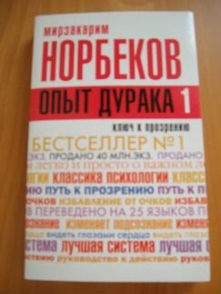 Книга для восстановления зрения