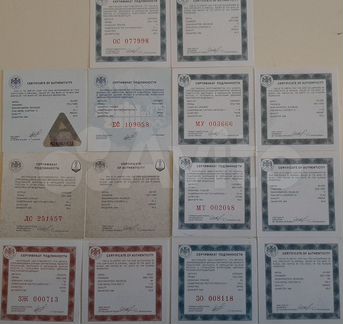 Сертификаты подлинности к Российским монетам