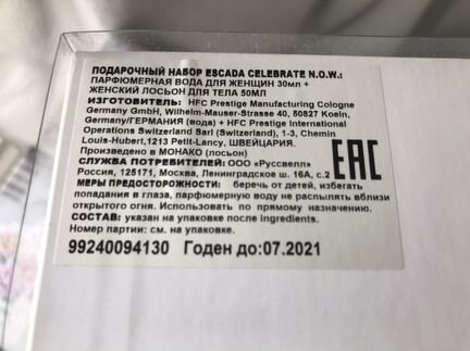 Парфюмерный набор Escada Celebrate Now