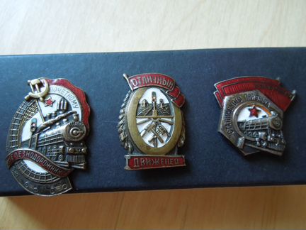 Знаки Почетный Железнодорожник 40-гг винт 3 шт