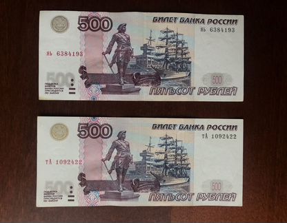 Купюры 500 р. (2004 г.) с корабликом