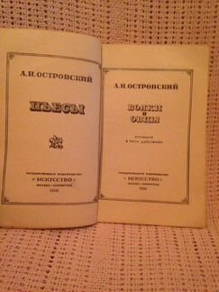А. Н. Островский Комедия 