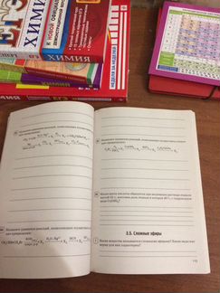 Егэ. Органическая химия. Доронькин В.Н. Тренировоч