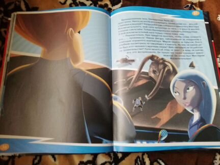 Книга Суперсемейка