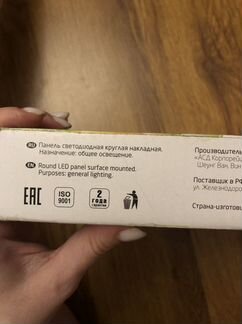 Панель светодиодная