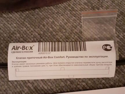 Приточный клапан для пластиковых окон air-box comf