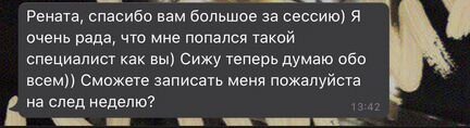 Психолог