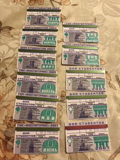 Студенческий билет тат 2005-2008