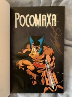 Комикс с автографом Криса Клермонта