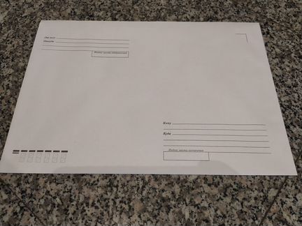 Конверты почтовые С4 229*324 мм
