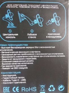Автомобильный держатель с беспроводной зарядкой ma