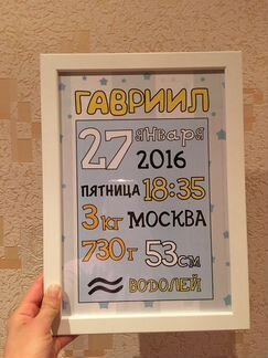 Детская метрика в раме